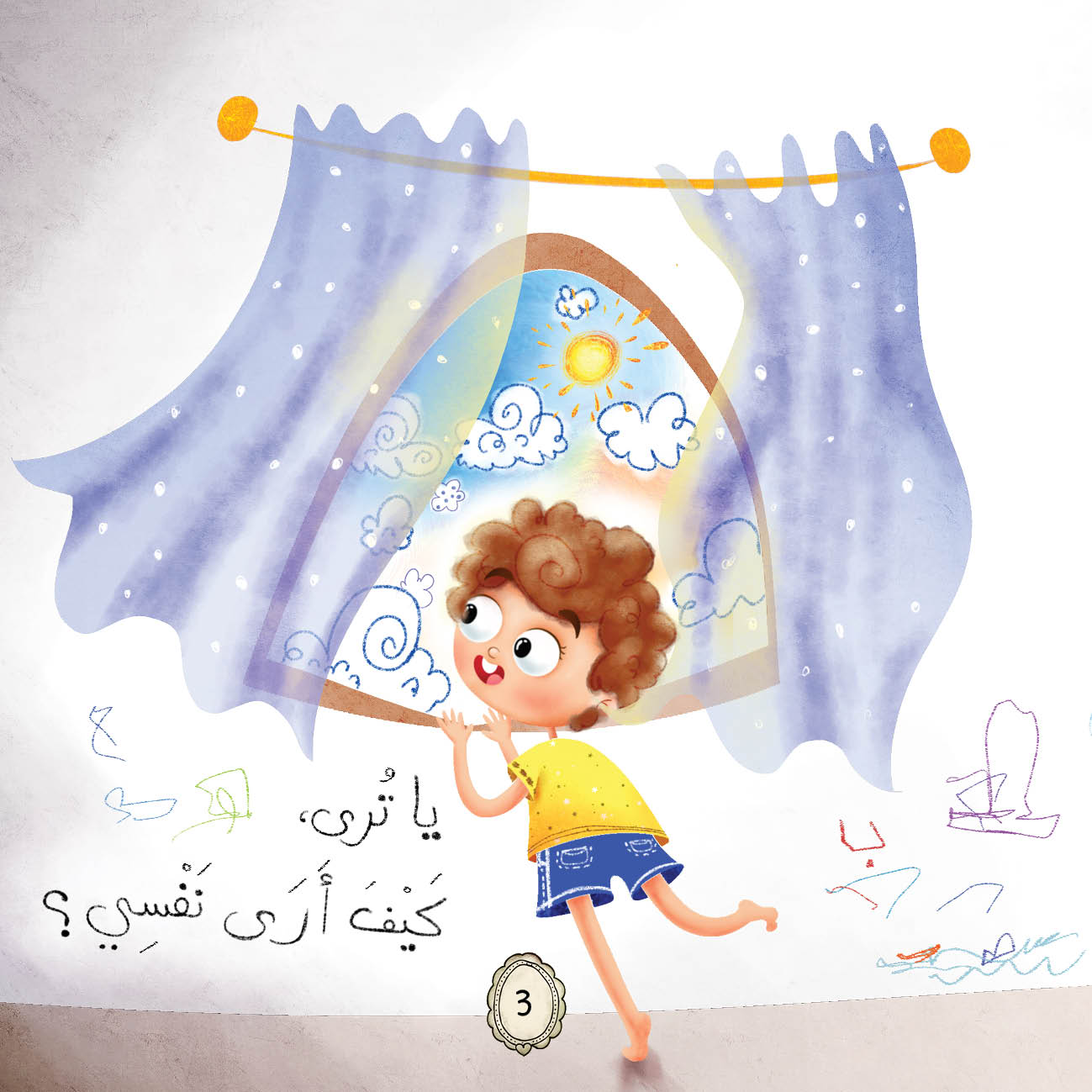 هكذا أرى نفسي